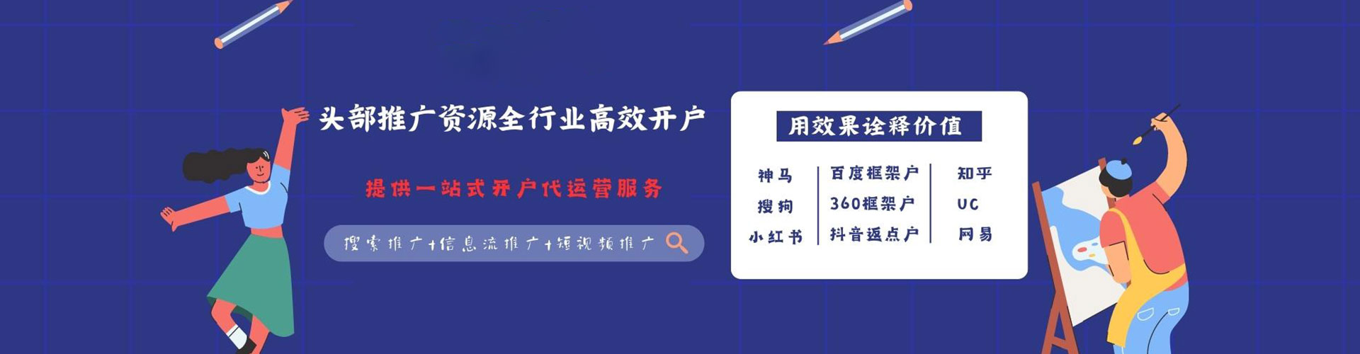 阿城推广信息流