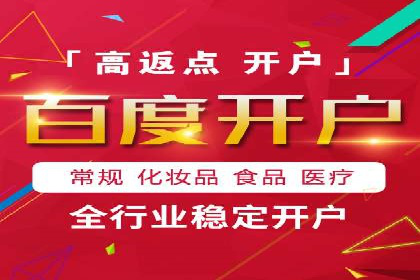 百度竞价个人开户案例分析：效果显著